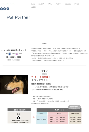 ペット写真東京｜文京区｜ソーダプラザ